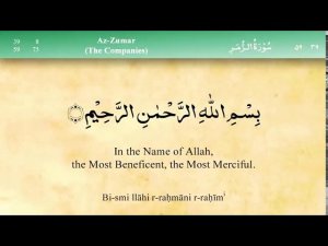 039/114 Surah Az-Zumar Mishary Al-Afasy.39 Сура Аз-Зумар Мишари Ал-Афаси