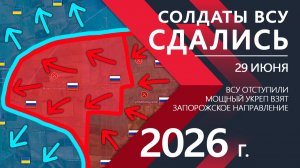 Солдаты ВСУ СДАЛИСЬ! Украинская Армия ОТСТУПАЕТ К ОРЕХОВУ! ⚔️ Карта Боевых действий на СЕГОДНЯ!