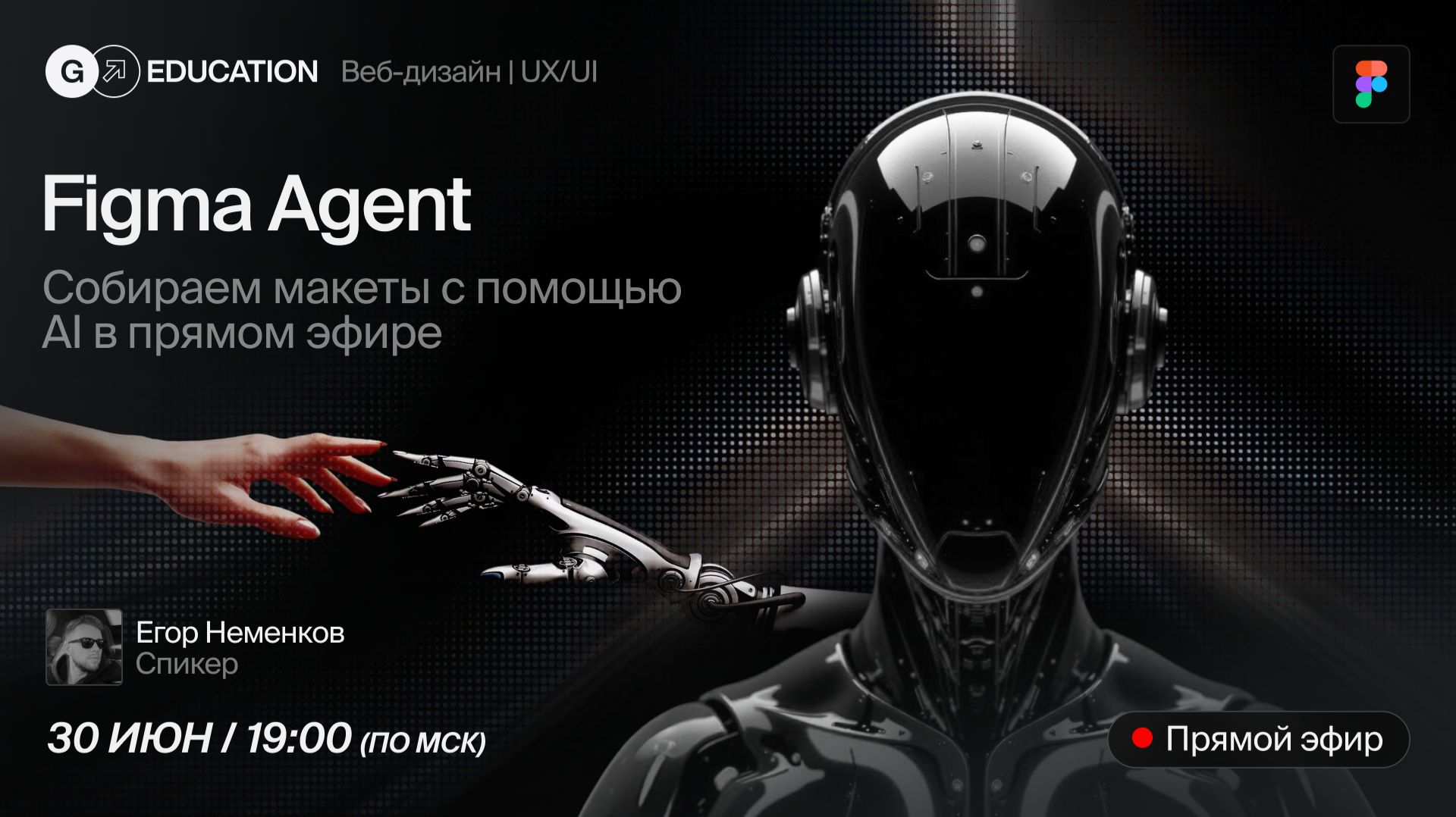Заменит ли нас Figma Agent? Тестируем встроенный AI в прямом эфире | Дизайн-Продлёнка смотреть онлайн
