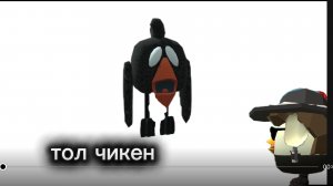 МИСТИЧЕСКАЯ ОХОТА НА ТОЛ ЧИКЕНА В CHICKEN GUN!