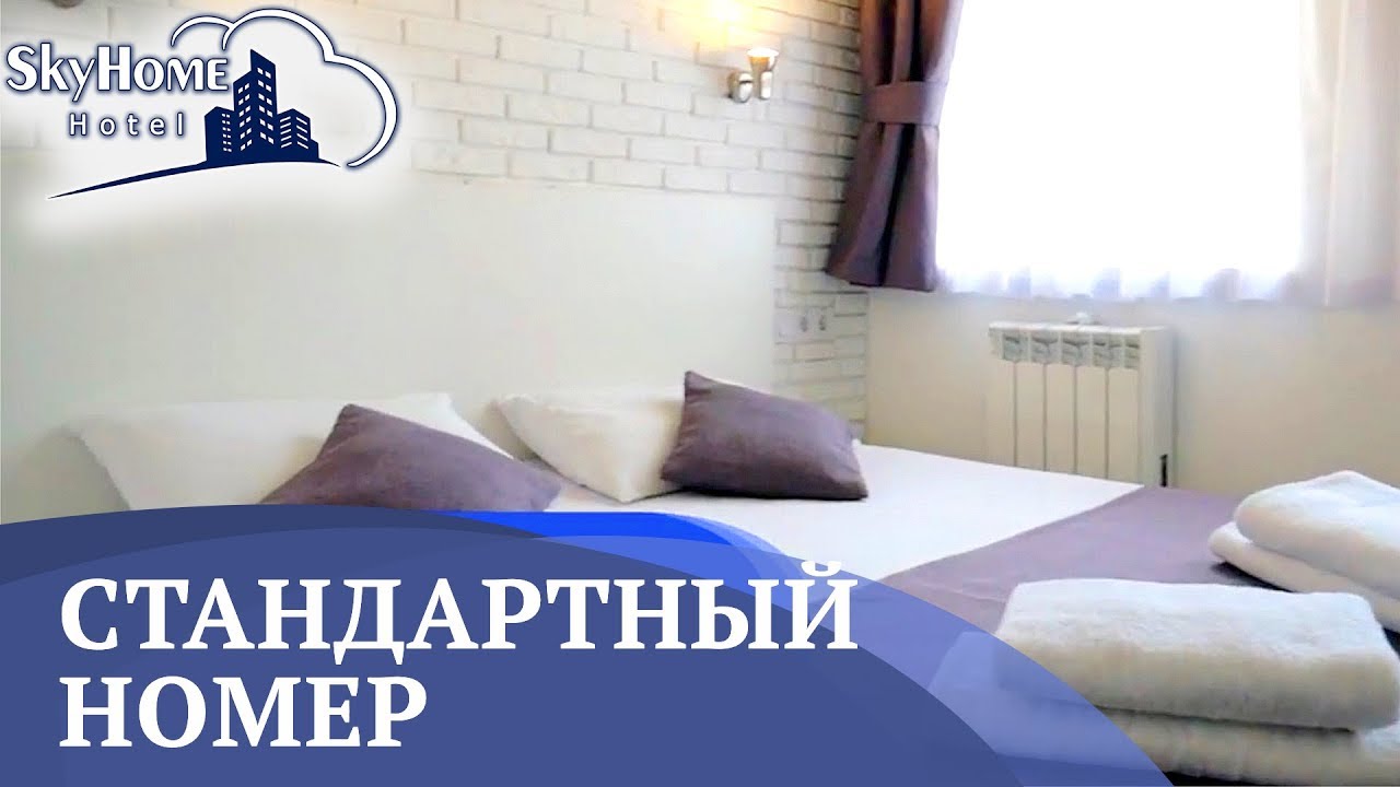 Стандартный номер в недорогом миниотеле Киева на Голосеевском проспекте Sky Home Hotel Kyiv смотреть онлайн
