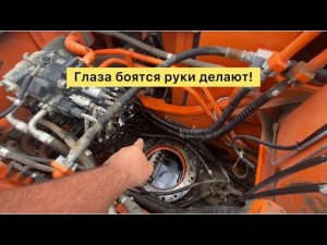 Замена￼ сальника с поворотного редуктора Экскаватора Doosan￼ 255