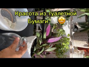 Подарки своими руками 🙌😍Ваза из Папье - маше ☝️