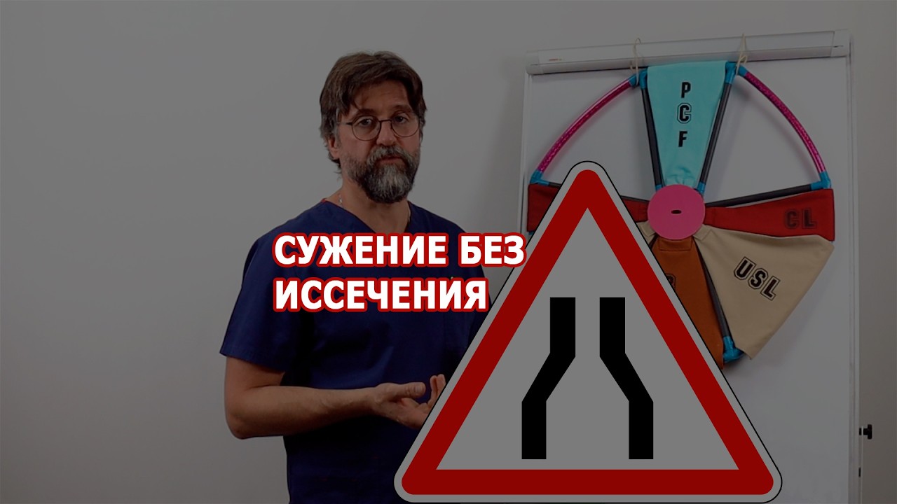 Сужение влагалища без иссечения смотреть онлайн