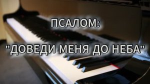 (28.06.2026) - «ДОВЕДИ МЕНЯ ДО НЕБА» / МАЛАЯ ГРУППА