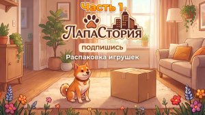 Мультики для детей . Распаковка машинок
