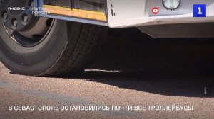 В Севастополе остановились почти все троллейбусы
