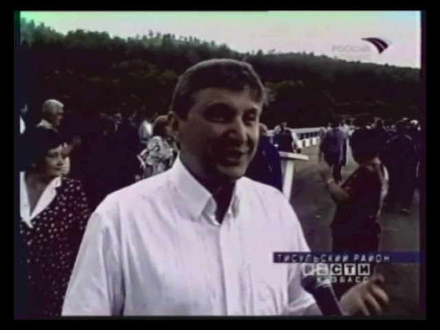 Открытие моста через реку Урюп  28 июля 2005 г.
