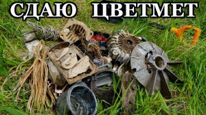 Сдаю цветмет! В ШОКЕ от цен на металлолом! Проверяю метало приёмку на обвес