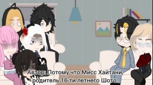 Токийский Мстители из будущего реагируют на Т/и как на сестру Хайтани