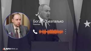 Визит Урсулы фон дер Ляйен призван усилить влияние ЕС в кавказском регионе: Богдан Безпалько
