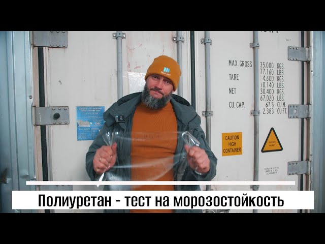 Мягкие Окна: Качество vs Экономия при -25°C". Что будет, если использовать пленку низкого качества? смотреть онлайн