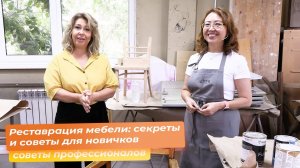 Реставрация мебели: секреты и советы для новичков