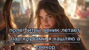 Как свёкор меня в бане поучал | Реальная история