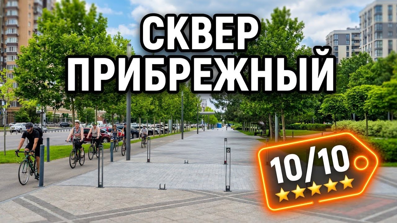 Днепр сейчас: Гуляем по самой красивой Набережной