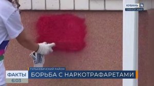 В Гулькевичах провели антинаркотическую акцию