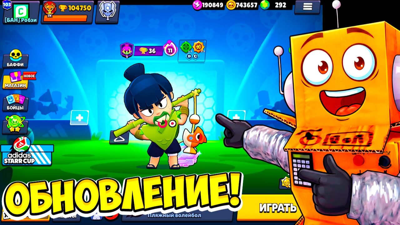 ОБНОВА В ИГРЕ! НОВЫЕ БАФФИ! НОВЫЙ РЕЖИМ в BRAWL STARS смотреть онлайн