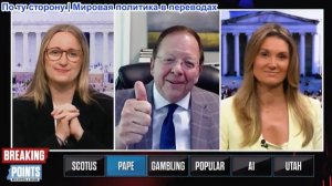 Переломные моменты - Иран НЕ СДЕЛАН: Роберт Пейп ПРЕДУПРЕЖДАЕТ, что надвигается экономическая боль