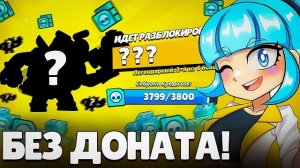 ПОЛУЧИЛ НА ХАЛЯВУ ЛЕГЕНДАРКУ! 😨 СПИДРАН 100К БЕЗ ДОНАТА 🏆