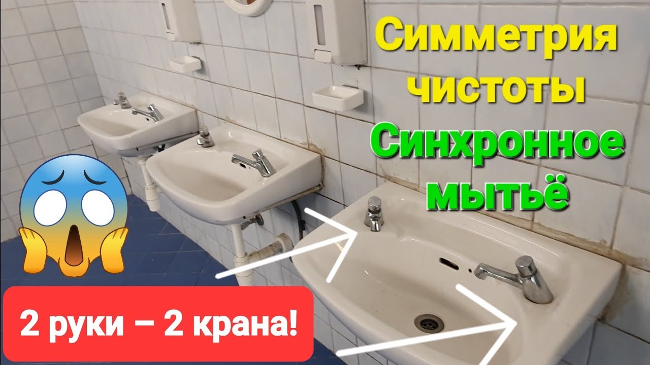 Два крана, две руки, но каждая моется отдельно! 🚰 Кто быстрее? Левая или правая? 🤔 смотреть онлайн