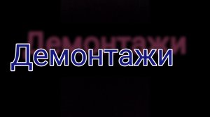 Один из самых быстрых и сложных демонтажей металлоконструкции