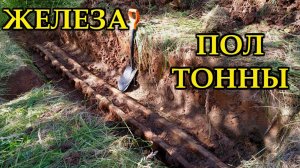 Находка на Полтонны! «Запчасть от Бульдозера» Коп металлолома в лесу.