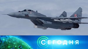 «Сегодня»: 30 июня 2026 года. 16:00 | Выпуск новостей | Новости НТВ