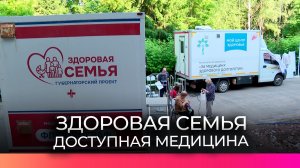 Мобильная медицинская бригада губернаторского проекта «Здоровая семья» приехала в Кречевицы