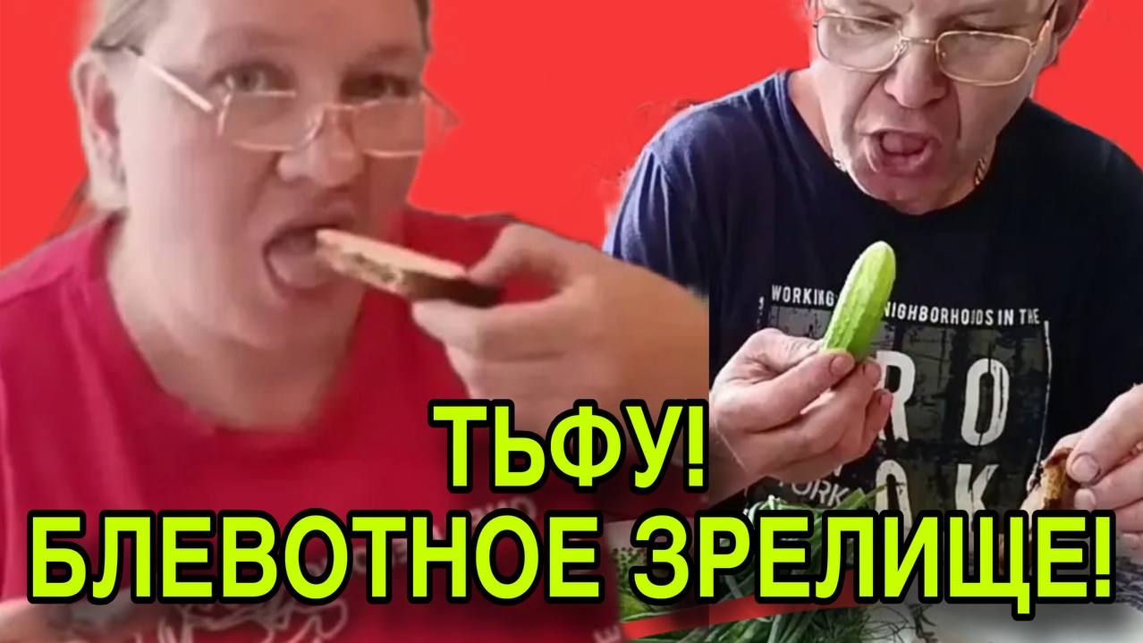 ТЬФУ! БЛЕВОТНОЕ ЗРЕЛИЩЕ. ОЛЬГА ИЗ ЗАУРАЛЬЯ. ОБЗОР. смотреть онлайн