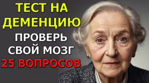 Эрудит или нет? 25 вопросов, которые разделят зрителей на два лагеря!