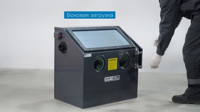 Камера пескоструйная настольная, боковая загрузка, 110 л