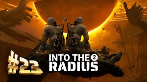 🟠 INTO THE RADIUS 2 | 23 серия 🟠