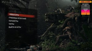 Shadow of the Tomb Raider. Первое прохождение. Играем с Викой Клубникой!🍓►Эпизод 1