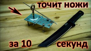Лучшая точилка для ножей из простых деталей своими руками / DIY knife sharpener made of simple parts