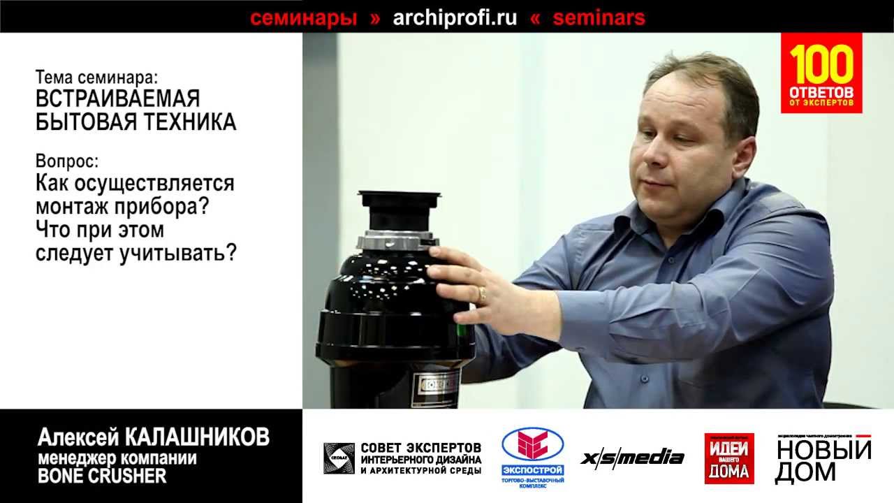 Измельчителя пищевых отходов смотреть онлайн