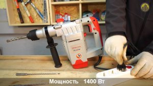Перфоратор Энергомаш ПЕ-25140