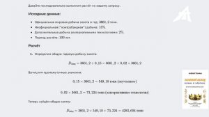 Миллионы золотых тонн