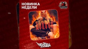 Nastya CHERNOVALENKO - Дьявол