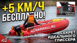 Как выжать максимум из лодки и мотора. Регулировка угла и высоты.