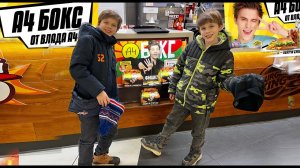 Сколько А4-БОКС в БУРГЕР КИНГ мы купили? // KiFill boys 13+
