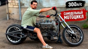 Я это СДЕЛАЛ! V8 МОТОЦИКЛ ВЫЕХАЛ из МАСТЕРСКОЙ!