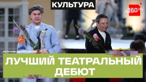 Николай Цискаридзе получил «Хрустальную Турандот» за роль в «Кабале святош»