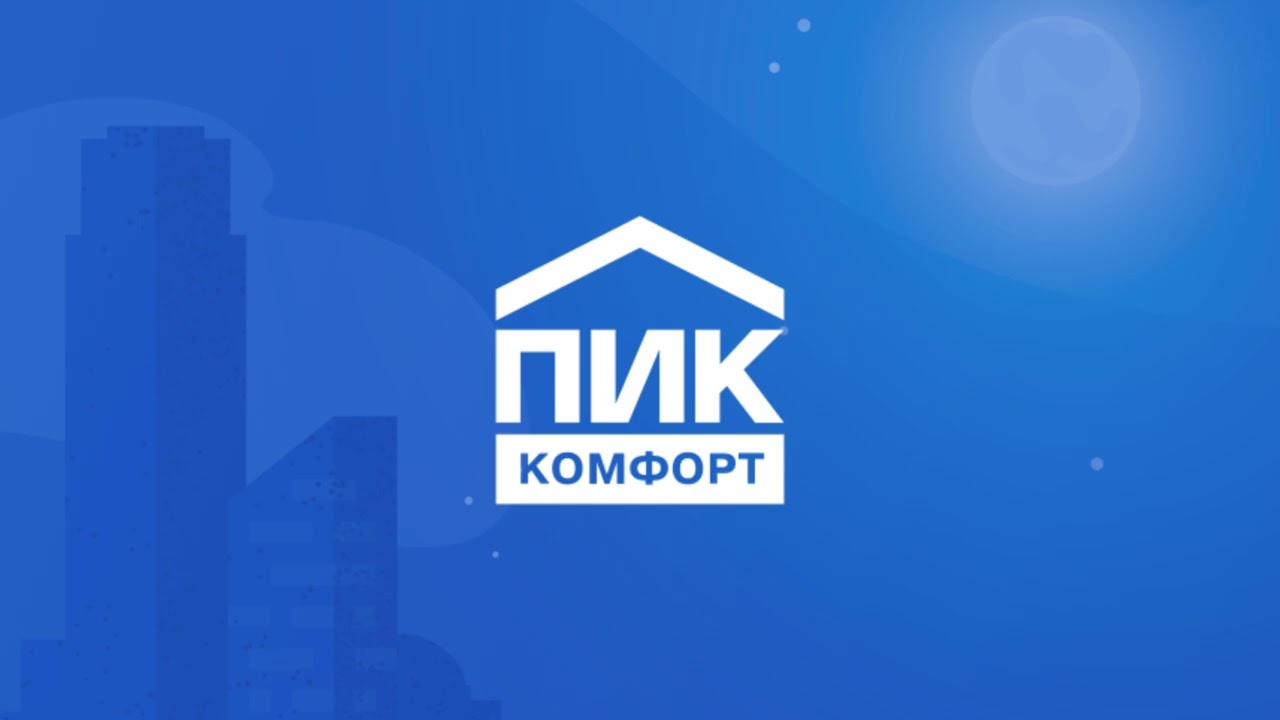 ПИК-Комфорт решил спросить жителей как они оценивают качество их работы? пик жкх пиккомфорт