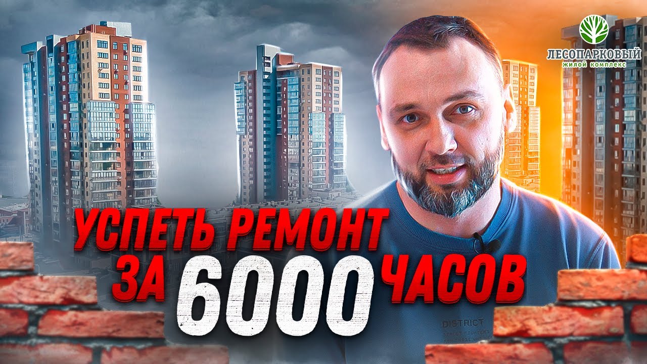 Последовательность ремонта квартиры в Челябинске на моем примере! Все этапы от А до Я! смотреть онлайн