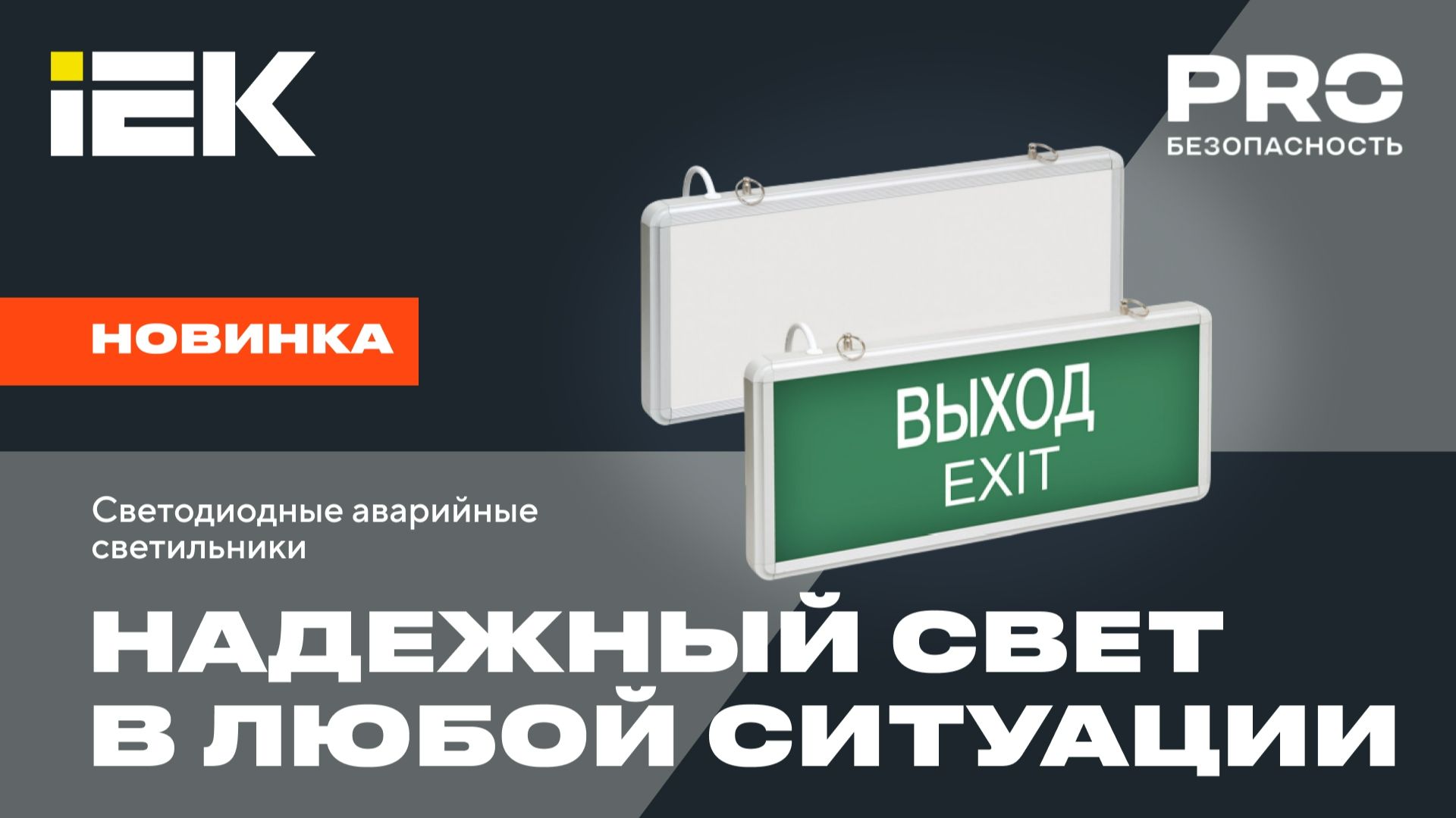 Светотехника и элементы питания