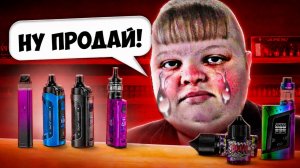 ТРЭШ В ВЕЙПШОПЕ #7