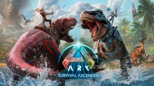 🔴ARK Survival Ascended. ➤ Астериос ➤ || Primar ➤ Descended ||.
