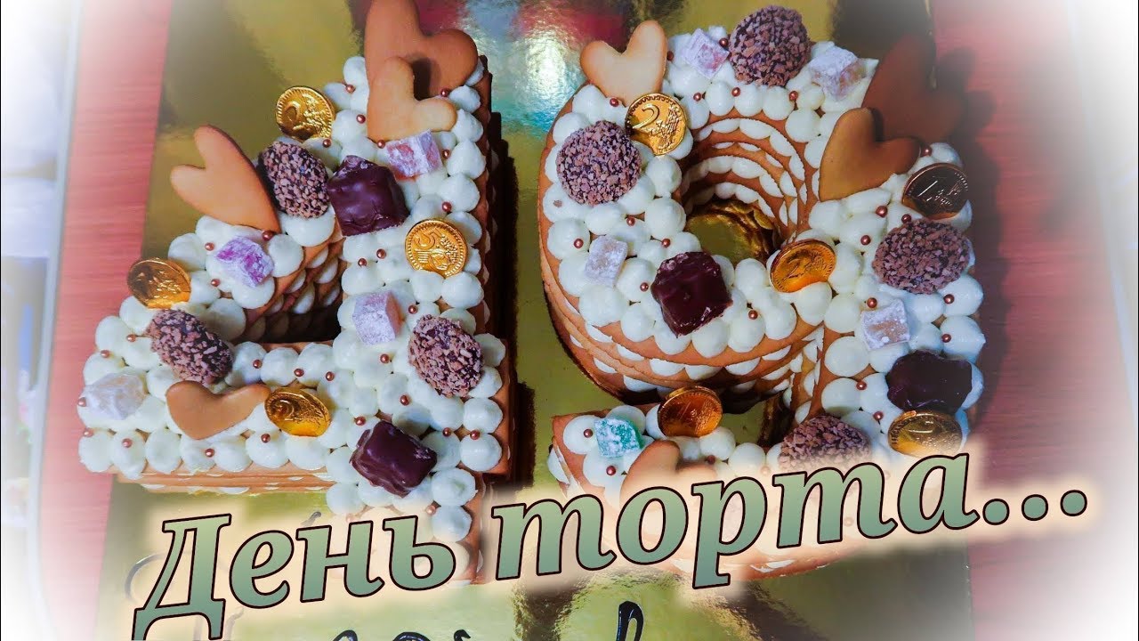 Пеку торт цифру/Дети у бабушки смотреть онлайн