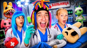 КИТАЙКА И БОЛЬНИЦА ДЛЯ ЖИВОТНЫХ С АНОМАЛИЯМИ!