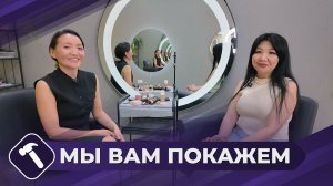 Мы вам покажем: Макияж